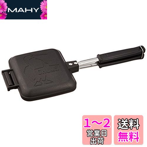 CHUMS(チャムス) 粉体塗装 ホットサンドウィッチ クッカー CH62-1039 新潟県燕三条製