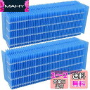 BBT H060517 抗菌気化フィルター 加湿器 フィルター H060507 H060510 加湿フィルター 加湿器用交換フィルター 交換用 互換品 2枚入り