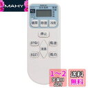 【送料無料】PerFascin 代用リモコン replace for 日立 HITACHI 白くまくん エアコン リモコン RAR-3J1 RAS-R22X R...