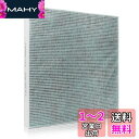 KTJBESTF 空気清浄機交換用フィルター PA-FH01-J 集じん・制菌・脱臭一体型フィルター pa-fh01-j 空気清浄機PA-HA型 PA-HB型 ...