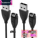 ガーミン充電ケーブル 2本 1m GARMINスマートウォッチ充電器 急速充電 USB wuernine GARMIN Fenix 5 5S 5X Plus、F...