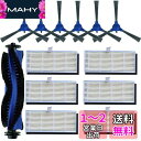 【送料無料】BBT E31 消耗品 ロボット掃除機 E30 E20 アクセサリー HEPAフィルター サイドブラシ メインブラシ 13点セット