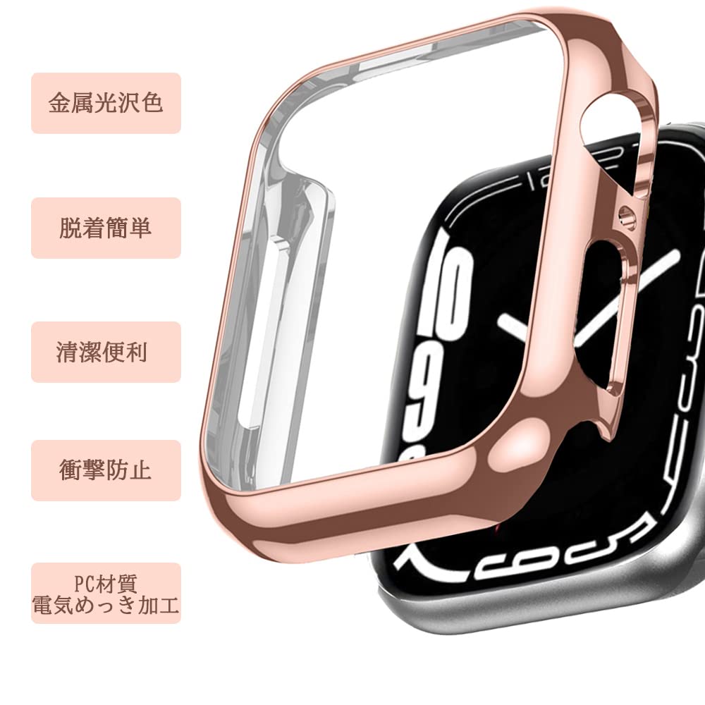 Miimall 対応 【2022/2021 モデル】 Apple Watch Series 8/7 45mm 専用 ケース アップルウォッチ 45mm カバー 落下防止 電気めっき加工 金属光沢色 PC材質 軽量 脱着簡単 快適なデザイン Apple Watch 7 保護カバー（ローズゴールド｜45mm）