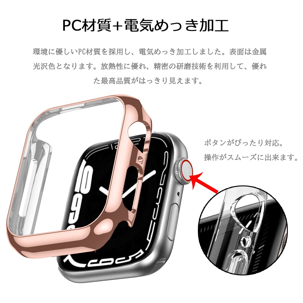 Miimall 対応 【2022/2021 モデル】 Apple Watch Series 8/7 45mm 専用 ケース アップルウォッチ 45mm カバー 落下防止 電気めっき加工 金属光沢色 PC材質 軽量 脱着簡単 快適なデザイン Apple Watch 7 保護カバー（ローズゴールド｜45mm）