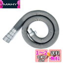 TiCoast 洗濯機排水ホース ホール直径32-42mm 自動洗濯機用ホース 自動排水 ホースクランプ付き 粘着テープ付き 排水ホース 通用 延長ホース 水漏...