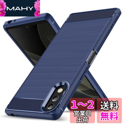 Xperia ACE II ケース 耐衝撃 シリコン 炭素繊維 薄型 レンズ保護 指紋防止 衝撃吸収 散熱加工 軽量 ソフト 手触り良い 滑り止め 取り出し易い ワイヤレス充電対応 ソニー エクスペリア エース2 [ SO-41B ] スマートフォンケース 青 LS-30