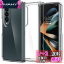 Spigen Galaxy Z Fold 4 5gケース クリア TPU バンパーケース 2重構造 米軍MIL規格取得 耐衝撃 すり傷防止 黄ばみ無し ワイヤレス充電対応 ウルトラ・ハイブリッド ACS05100 (クリスタル・クリア)