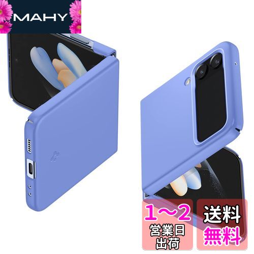 Spigen Galaxy Z Flip4 ケース マット 超軽量 超薄型 黄ばみ無し レンズ保護 [ 厚さ 0.8mm ] 重さ19g パーフェクト・フィット ワイヤレス充電対応 ギャラクシー Z フリップ4 エアー・スキン ACS05172 (コーンフラワー・ブルー)