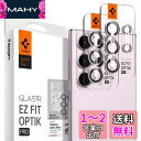 Spigen EZ Fit Optik Pro カメラフィルム Galaxy S23 Ultra 用 貼り付けキット付き ギャラクシー S23 Ultra 対応 レンズ保護フィルム ラベンダー 2セット