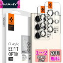 Spigen EZ Fit Optik Pro カメラフィルム Galaxy S23 Ultra 用 貼り付けキット付き ギャラクシー S23 Ultra 対応 レンズ保護フィルム クリーム 2セット