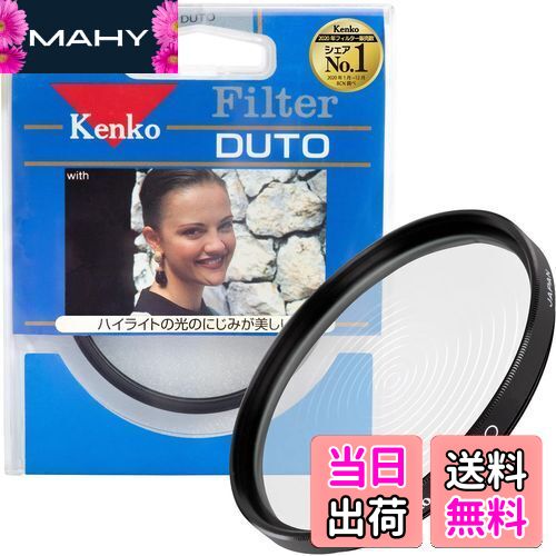【送料無料】Kenko レンズフィルター デュート 49mm ソフト描写用 349311