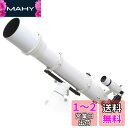 Kenko 天体望遠鏡 NEW Sky Explorer SE 120L 鏡筒のみ 屈折式 口径120mm 焦点距離1000mm 491911
