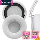 Geekria QuickFit イヤーパッド 互換性 パッド モンスター/Monster ビート/Beats MIXR ヘッドホンに対応 イヤパッド/イヤークッション/イヤーカップ (プロテインレザー/白い)