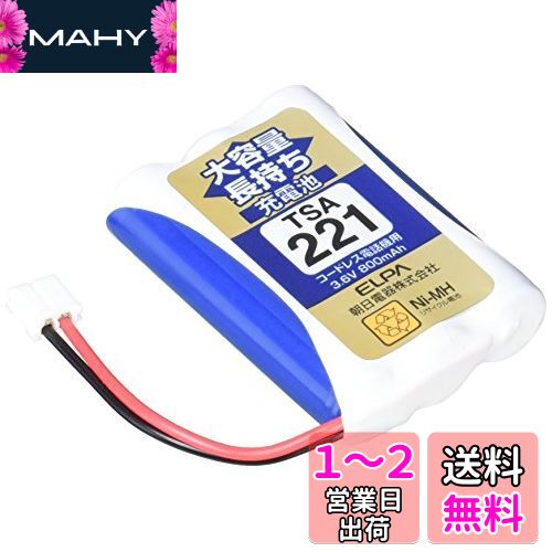 エルパ(ELPA) 大容量長持ち充電池 NEC他同等品 3.6V 800mAh ニッケル水素充電池 TSA-221 エルパ(ELPA) 大容量長持ち充電池 NEC他同等品 3.6V 800mAh ニッケル水素充電池 TSA-221