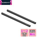 SmallRig 15mmロッド チーズロッド M12ネジ穴 300mm ブラック 15mmロッドシステム アルミニウム カメラアクセサリー 2本入り-1053...