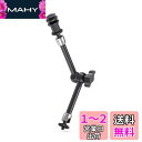 SMALLRIG マジックアーム 11