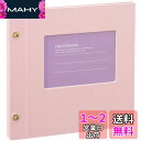セキセイ SEKISEI アルバム フリー ライトフリーアルバム フレーム 11~20ページ ピンク XP-5308-21
