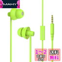 MAXROCK寝ホン カナル型イヤホン ユニークなソフトシリコンで作り出したので超快適 ノイズキャンセリング 通話可能 隠しポタン 通学通勤 リラックスや瞑想や...