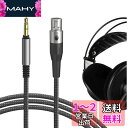 Geekria ケーブル ナイロン編組互換性 オーディオコード アーカーゲーAKG Q701、K702、K712、K271S、K271MKII、K240S、K245、K241、K182、K181、K175、K171、K240 Studio、K240S、K240 ヘッドホンケーブル、 3.5mm に適合する 1.7 m