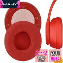 Geekria QuickFit イヤーパッド 互換性 パッド ビーツバイドクタードレ Beats Solo 3, Solo 3.0 Wireless (A17...
