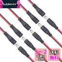 Kabenjee DC電源コネクタ ジャック コネクタ 10x 5.5mmx2.1mm DCオス電源ピグテール+2.1×5.5mm DC メス電源ピグテール、50cm長DC電源クイックコネクタ、20AWG DC電源接続ケーブル、LEDテープ用DCプラグ、CCTVカメラ(10個/パッケージ)