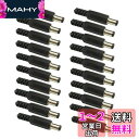KKHMF 20個 黒いプラスチックのカバー2.1x5.5mm オスDC電源プラグジャックコネクタ