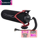 外付けマイク COMICA CVM-V30 LITE【TRS/TRRSワンタッチ切替】ガンマイク 高性能 スマホ&一眼レフカメラビデオマイク SONY/Niko...