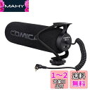 Comica CVM-V30 LITEビデオガン外付けマイク高性能SONY/Nikon/Canon/一眼レフカメラ/iPhone/Huawei用(黒)