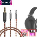 Geekria Apollo 6N 単結晶銅表面銀 アップグレード ケーブル Sennheiser ゼンハイザー HD800 HD800S HD820 等 ヘッドホン 対応 オーディオ ケーブル バランスケーブル 8芯 (4.4mmプラグ 130cm)