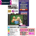 Kenko 液晶保護フィルム 液晶プロテクター SONY Cyber-shot HX99/WX800用 KLP-SCSHX99(2)