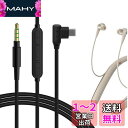Geekria ケーブル Sony WI-1000X WI-H700 MDR-EX750bt JVC HA-FD70BT 等 ネックバンド ヘッドセット 用 W...