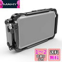 SMALLRIG Atomos Ninja V/Ninja V+ モニター専用ケージ-CMA2209