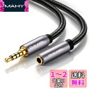 DuKabel 2.4M 4極 延長ケーブル イヤホンジャック ステレオミニジャック 延長 3.5mmステレオ ヘッドホン延長ケーブルステレオミニ延長ケーブル ミニジャック オーディオケーブル スピーカー/車/Android クリスタルナイロン編組(2)