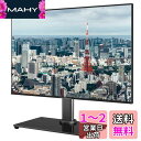 1homefurnit テレビスタンド 回転 TVスタンド 壁寄せテレビスタンド 26-55インチLCD/LED/OLED/PLASMA対応 ワンタッチ回転 V...
