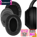 Geekria イヤーパッド QuickFit 互換性 パッド ソニー Sony WH-1000XM3 ヘッドホンに対応 パッド イヤー/イヤーカップ プロテインレザー(黒)