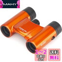 【送料無料】Kenko 双眼鏡 コンサート用 Classi-air クラッシーエアー 8×21DH ダハプリズム式 8倍 21口径 超軽量コンパクト マルチコーティング オレンジ 021354