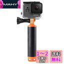 Suptigフローティングハンドグリップ対応Gopro Hero 8 Hero 7 Hero 6 Hero 5 Hero 4 Hero Session And ...