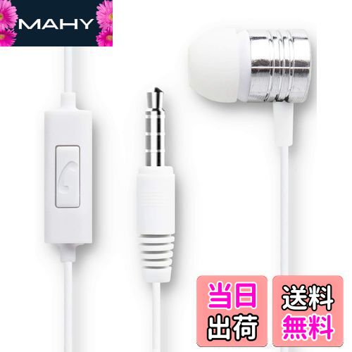 【送料無料】WEUTOP ステレオ 片耳イヤホン 有線 マイク内蔵 リモコン搭載 密閉型 カナル型 ハンズフリー通話 1m (ホワイト)