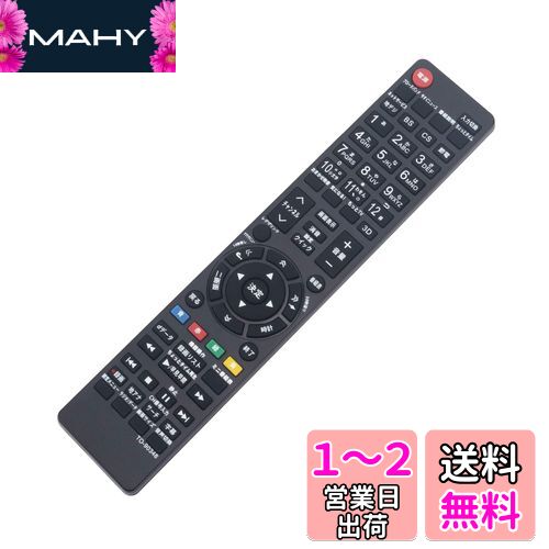 PerFascin 代用リモコン replace for 東芝 