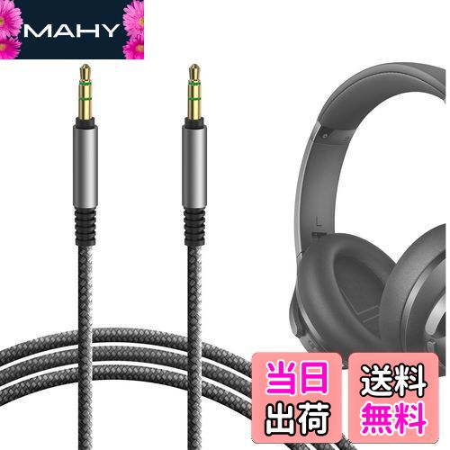 【送料無料】Geekria ケーブルナイロン編組互換性 オーディオコード アンカー Anker Soundcores H30i, ..