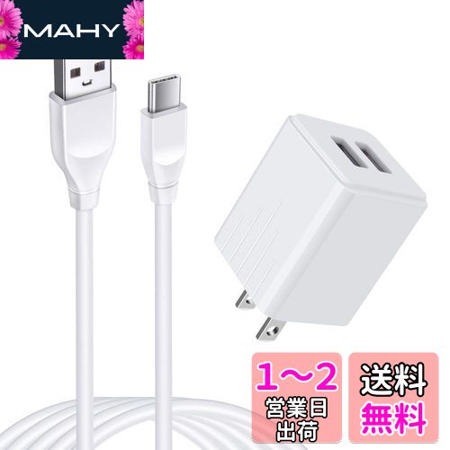 ANNIBER「アンドロイド携帯充電器 1個+USB Type Cケーブル1本*2M」USB急速充電器 タイプC充電ケーブル ACアダプター コンセント タイプCケーブル スマホ充電器 急速充電ケーブル USB電源アダプター Android スマホケーブル Cタイプコード 軽量＆小型＆2.1A高出力+高耐久のサムネイル