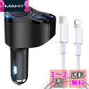 【Power Delivery3.0】Kaweno カーチャージャー シガーソケット USB 車載充電器 急速充電 USB-C&ライトニングケーブル付【これまで...