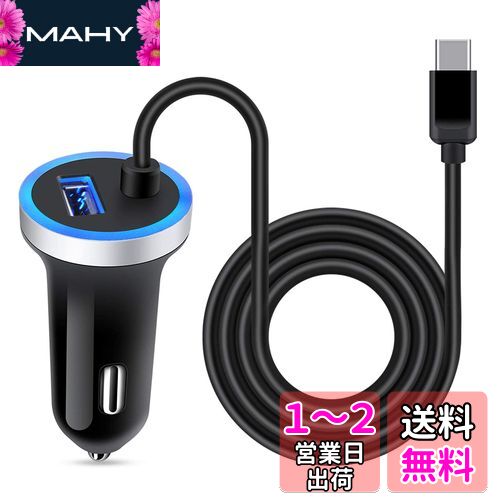 ANNIBER カーチャージャー USB Type-Cケーブル付き シガーソケット 急速充電/2ポート/12V・24V車対応 車載充電器 車 usbソケット タイプC充電ケーブル シガーusb充電器 USB車 充電器車用 iPhone 15/iPhone 15pro/iPhone 15 pro max/iPhone 15 plus/Andriod/iPad対応
