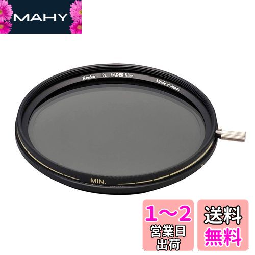 Kenko NDե륿 49mm PL FADER ND3-ND400 ̵ʳĴ Сդ  933763