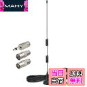 【送料無料】BINGFU FMアンテナ FMラジオアンテナ 室内 + 3変換アダプタ マグネットベース 高感度 75 Ohm YAMAHA JVC SONY B...