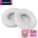 FOR Beats Solo3 / FOR Beats Solo2 Wireless On-Ear 用のヘッドホン 交換用 イヤーパッド ヘッドフォン パッド イヤークッション PCduoduo
