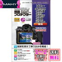 Kenko 液晶保護フィルム 液晶プロテクター SONY α1/α7C/α7SIII/α9II/α7RIV/α7III用 日本製 KLP-SA1