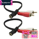CERRXIAN 3.5mm rca オーディオケーブル RCA ピンプラグオス 分岐ケーブル auxアダプターケーブル rca 赤白 金メッキ RCA 3.5mm 変換 ケーブル 2 rca オス 3.5mm メス セットトップボックス DVD スピーカー アンプ イヤホン カーステレオ 用 25cm