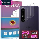 3枚入り FOR Sony Xperia 1 III SOG03 au/SoftBank カメラ専用 レンズ カメラ FOR Xperia 1 III SOG03 au カメラ 専用 フィルム 厚さ0.33mm 硬度9H 気泡ゼロ ガラス飛散防止 指紋防止高精細 表裏面保護 透明 PCduoduo
