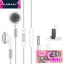 iPod イヤホン 有線 マイク 付き イヤフォン 純正 ipod touch/nano/calssic/shuffle 専用 iPhone 5/6/6s/se...